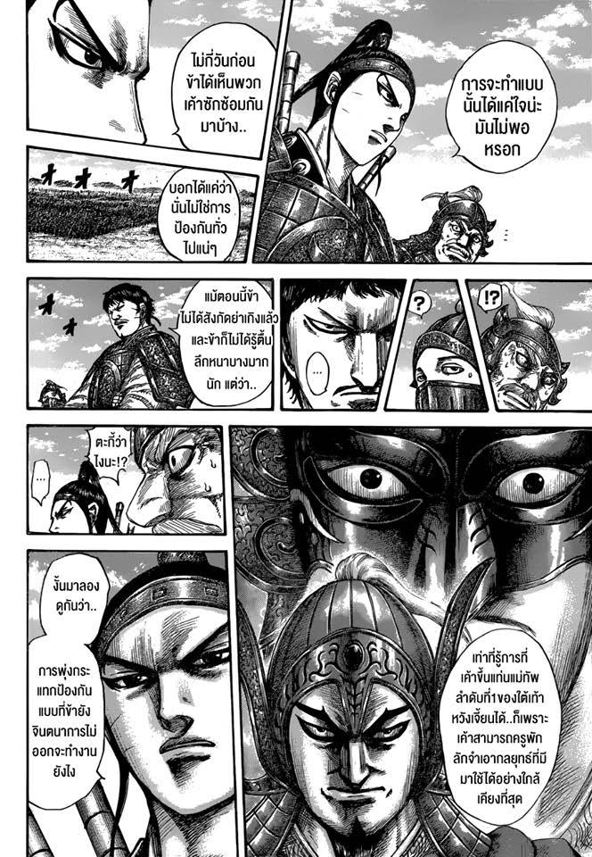 Manga-lc-com อ่านมังงะ อ่านการ์ตูน ออนไลน์ ฟรี Kingdom ตอนที่ 1 2 3 4 5 6 7 8 9 10 11 12 13 14 ฟรี ไม่มีโฆษณา Manga-lc - อ่าน มังงะ อ่าน การ์ตูน ออนไลน์ อ่านมังงะ ฟรี