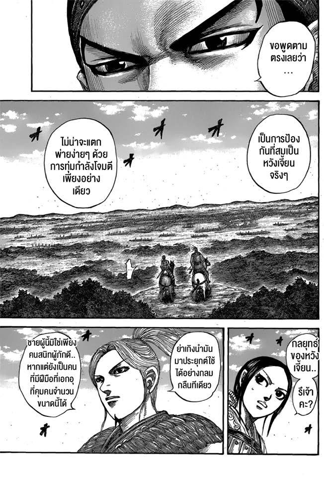 Manga-lc-com อ่านมังงะ อ่านการ์ตูน ออนไลน์ ฟรี Kingdom ตอนที่ 1 2 3 4 5 6 7 8 9 10 11 12 13 14 ฟรี ไม่มีโฆษณา Manga-lc - อ่าน มังงะ อ่าน การ์ตูน ออนไลน์ อ่านมังงะ ฟรี