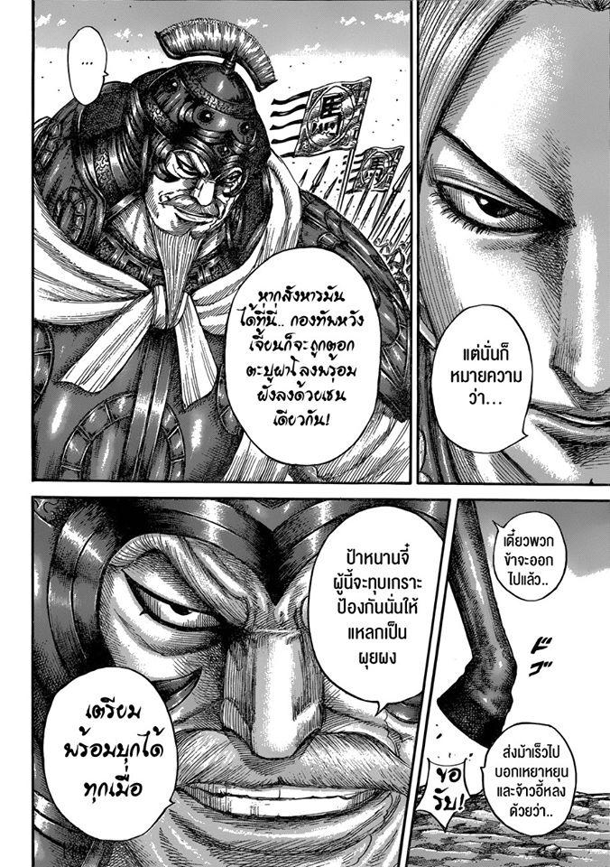 Manga-lc-com อ่านมังงะ อ่านการ์ตูน ออนไลน์ ฟรี Kingdom ตอนที่ 1 2 3 4 5 6 7 8 9 10 11 12 13 14 ฟรี ไม่มีโฆษณา Manga-lc - อ่าน มังงะ อ่าน การ์ตูน ออนไลน์ อ่านมังงะ ฟรี