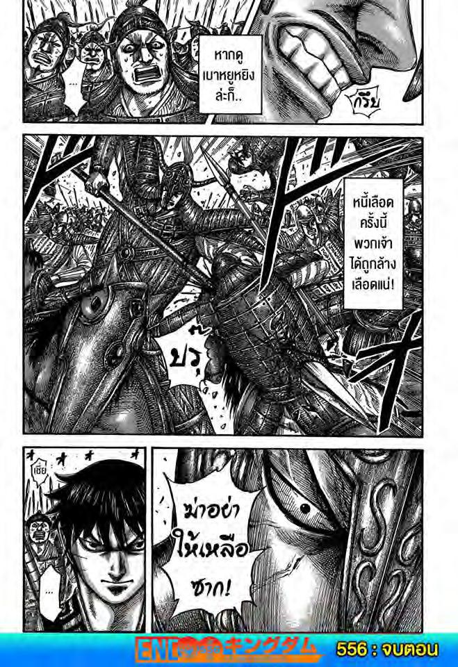 Manga-lc-com อ่านมังงะ อ่านการ์ตูน ออนไลน์ ฟรี Kingdom ตอนที่ 1 2 3 4 5 6 7 8 9 10 11 12 13 14 ฟรี ไม่มีโฆษณา Manga-lc - อ่าน มังงะ อ่าน การ์ตูน ออนไลน์ อ่านมังงะ ฟรี