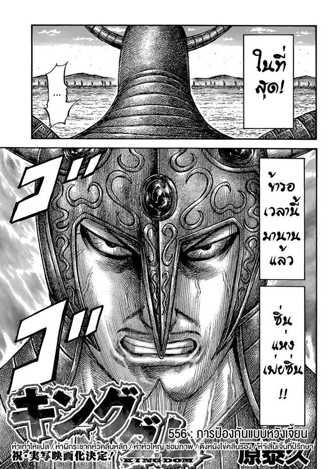 Manga-lc-com อ่านมังงะ อ่านการ์ตูน ออนไลน์ ฟรี Kingdom ตอนที่ 1 2 3 4 5 6 7 8 9 10 11 12 13 14 ฟรี ไม่มีโฆษณา Manga-lc - อ่าน มังงะ อ่าน การ์ตูน ออนไลน์ อ่านมังงะ ฟรี