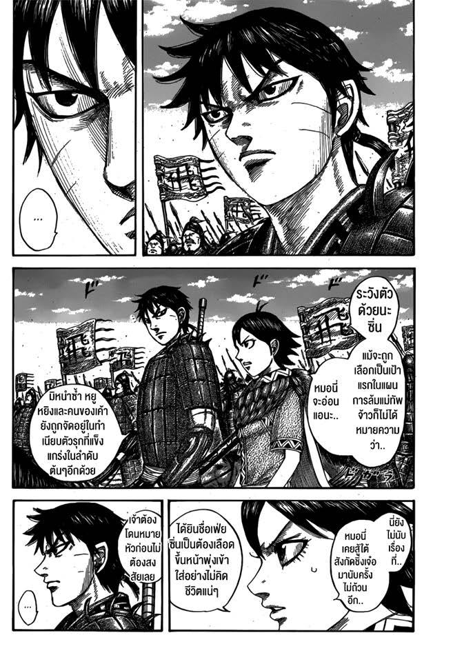 Manga-lc-com อ่านมังงะ อ่านการ์ตูน ออนไลน์ ฟรี Kingdom ตอนที่ 1 2 3 4 5 6 7 8 9 10 11 12 13 14 ฟรี ไม่มีโฆษณา Manga-lc - อ่าน มังงะ อ่าน การ์ตูน ออนไลน์ อ่านมังงะ ฟรี