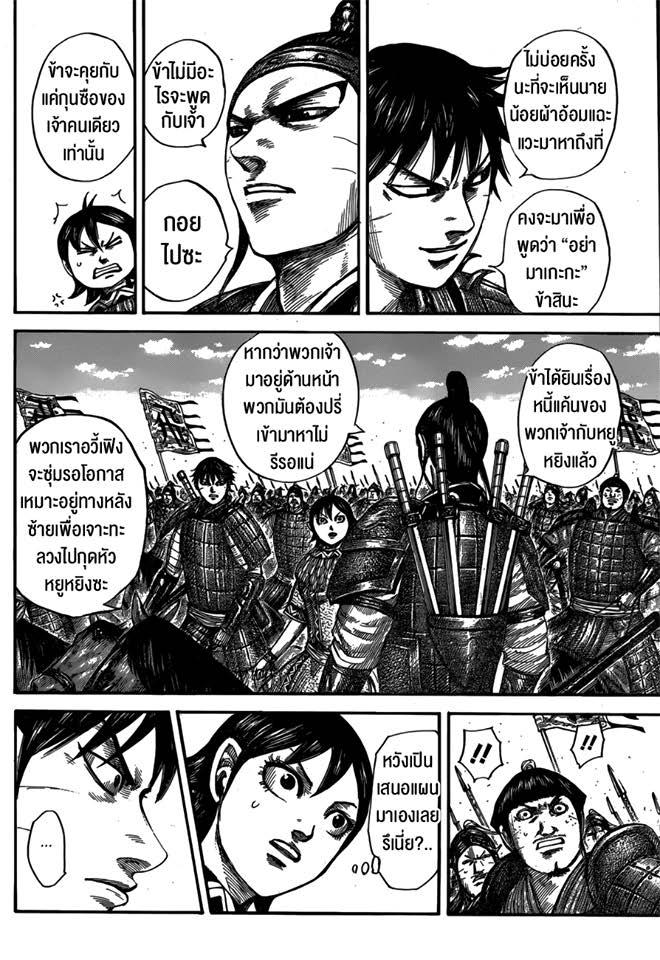 Manga-lc-com อ่านมังงะ อ่านการ์ตูน ออนไลน์ ฟรี Kingdom ตอนที่ 1 2 3 4 5 6 7 8 9 10 11 12 13 14 ฟรี ไม่มีโฆษณา Manga-lc - อ่าน มังงะ อ่าน การ์ตูน ออนไลน์ อ่านมังงะ ฟรี