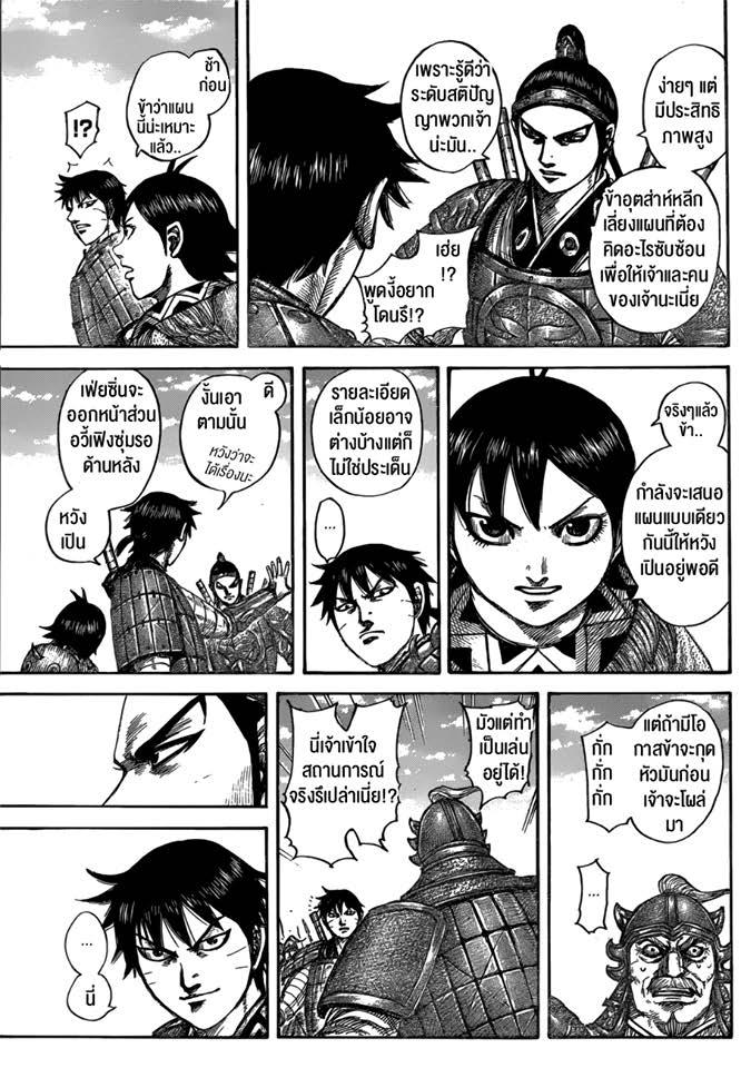 Manga-lc-com อ่านมังงะ อ่านการ์ตูน ออนไลน์ ฟรี Kingdom ตอนที่ 1 2 3 4 5 6 7 8 9 10 11 12 13 14 ฟรี ไม่มีโฆษณา Manga-lc - อ่าน มังงะ อ่าน การ์ตูน ออนไลน์ อ่านมังงะ ฟรี