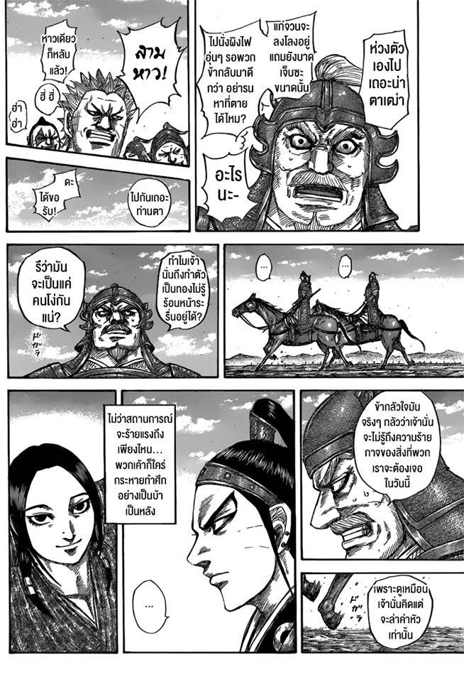 Manga-lc-com อ่านมังงะ อ่านการ์ตูน ออนไลน์ ฟรี Kingdom ตอนที่ 1 2 3 4 5 6 7 8 9 10 11 12 13 14 ฟรี ไม่มีโฆษณา Manga-lc - อ่าน มังงะ อ่าน การ์ตูน ออนไลน์ อ่านมังงะ ฟรี