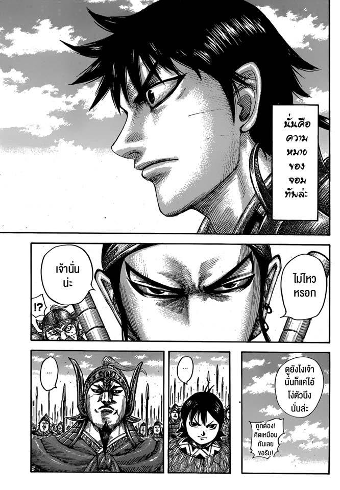 Manga-lc-com อ่านมังงะ อ่านการ์ตูน ออนไลน์ ฟรี Kingdom ตอนที่ 1 2 3 4 5 6 7 8 9 10 11 12 13 14 ฟรี ไม่มีโฆษณา Manga-lc - อ่าน มังงะ อ่าน การ์ตูน ออนไลน์ อ่านมังงะ ฟรี