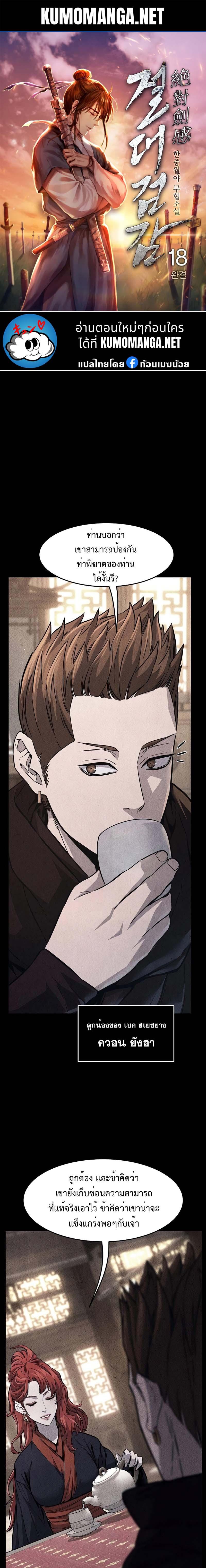 Manga-lc-com อ่านมังงะ อ่านการ์ตูน ออนไลน์ ฟรี Absolute Sword Sense ตอนที่ 1 2 3 4 5 6 7 8 9 10 11 12 13 14 ฟรี ไม่มีโฆษณา Manga-lc - อ่าน มังงะ อ่าน การ์ตูน ออนไลน์ อ่านมังงะ ฟรี