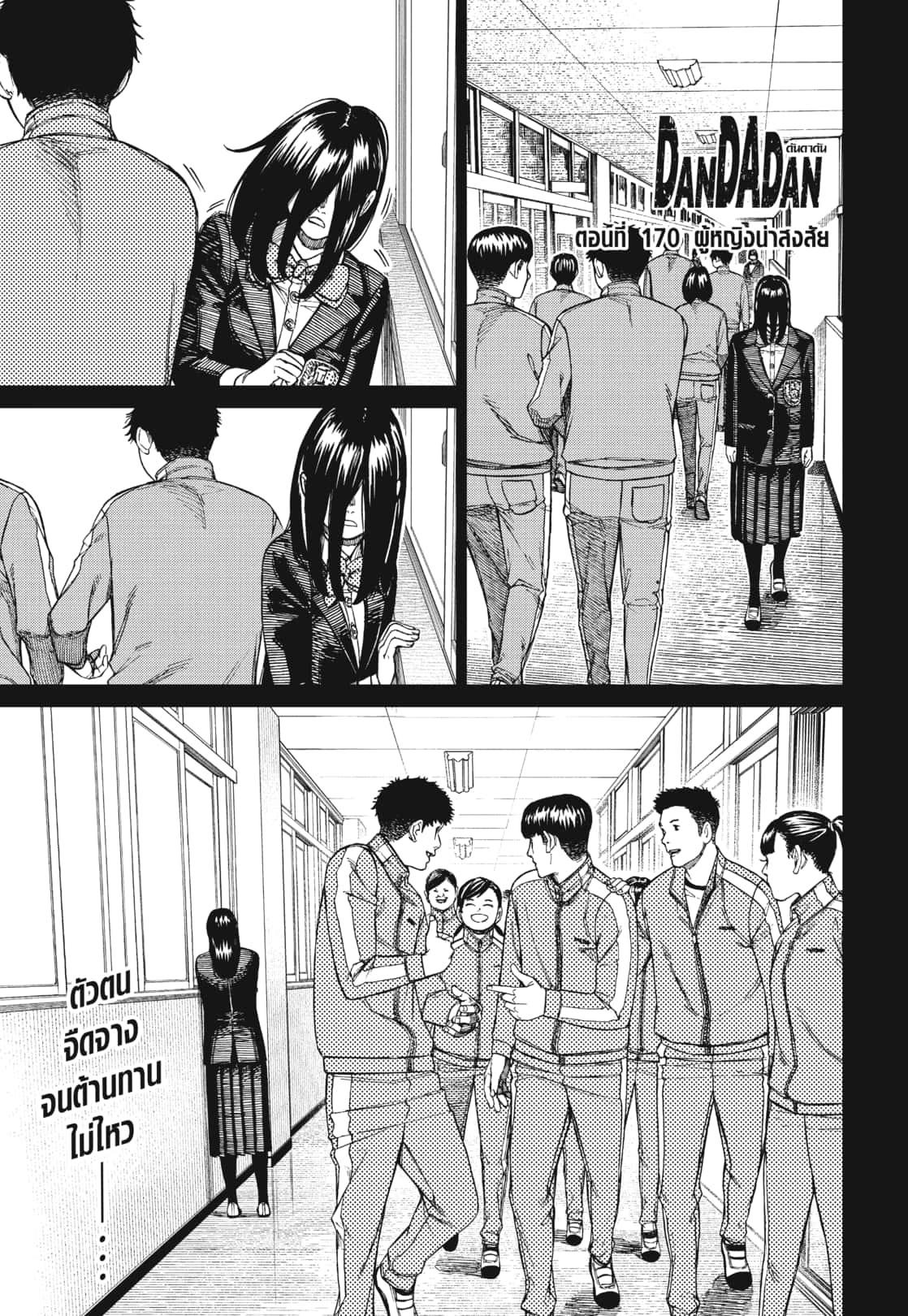 Manga-lc-com อ่านมังงะ อ่านการ์ตูน ออนไลน์ ฟรี DANDADAN ตอนที่ 1 2 3 4 5 6 7 8 9 10 11 12 13 14 ฟรี ไม่มีโฆษณา Manga-lc - อ่าน มังงะ อ่าน การ์ตูน ออนไลน์ อ่านมังงะ ฟรี