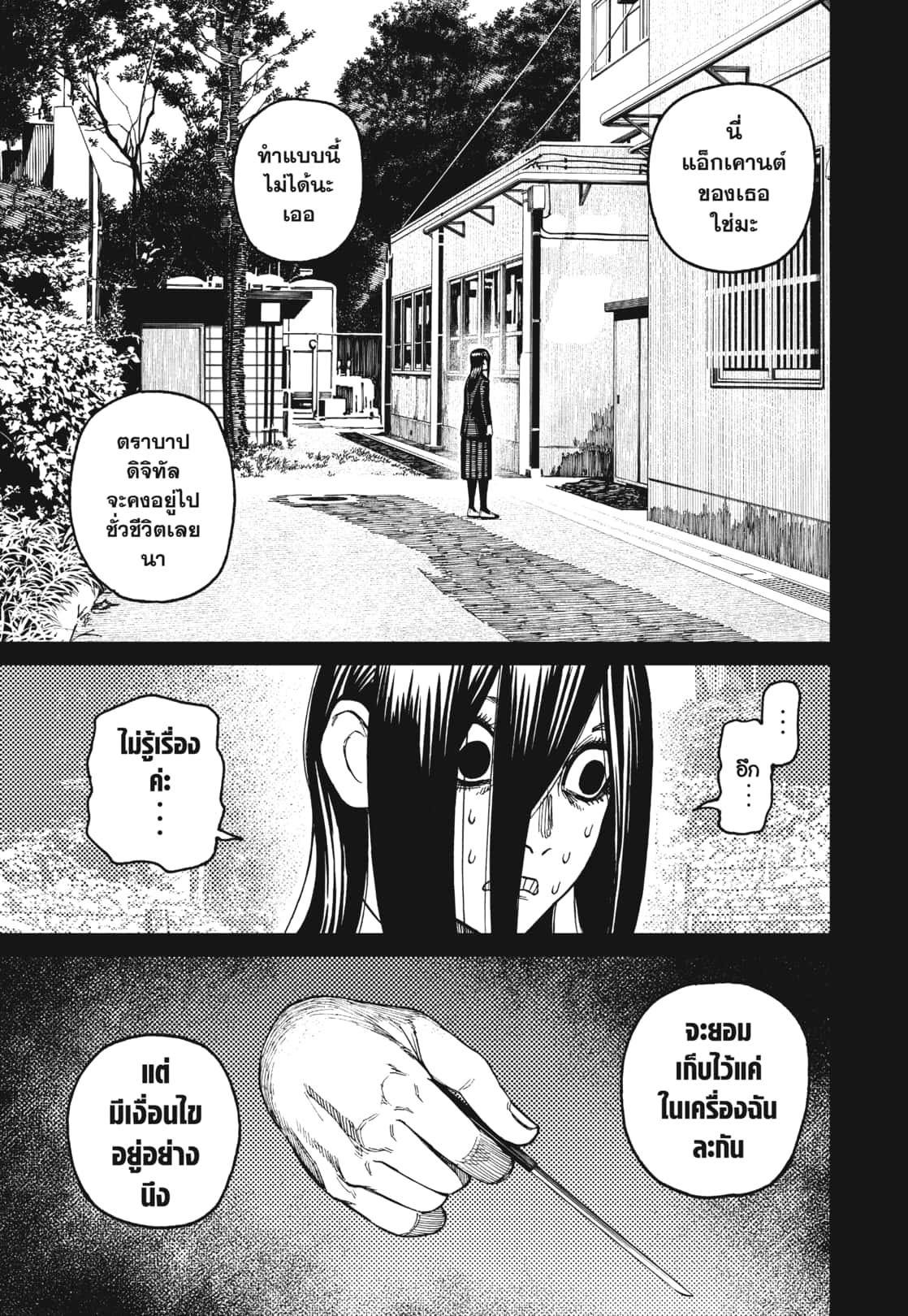 Manga-lc-com อ่านมังงะ อ่านการ์ตูน ออนไลน์ ฟรี DANDADAN ตอนที่ 1 2 3 4 5 6 7 8 9 10 11 12 13 14 ฟรี ไม่มีโฆษณา Manga-lc - อ่าน มังงะ อ่าน การ์ตูน ออนไลน์ อ่านมังงะ ฟรี