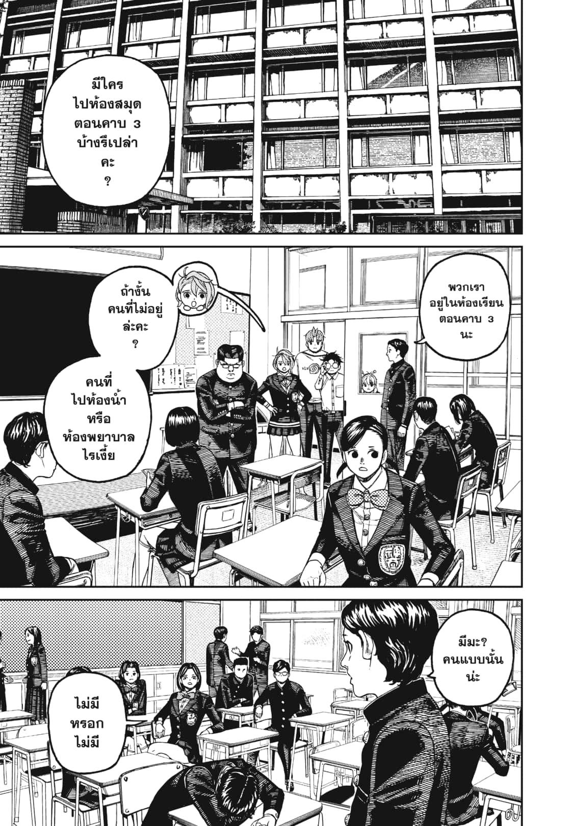 Manga-lc-com อ่านมังงะ อ่านการ์ตูน ออนไลน์ ฟรี DANDADAN ตอนที่ 1 2 3 4 5 6 7 8 9 10 11 12 13 14 ฟรี ไม่มีโฆษณา Manga-lc - อ่าน มังงะ อ่าน การ์ตูน ออนไลน์ อ่านมังงะ ฟรี