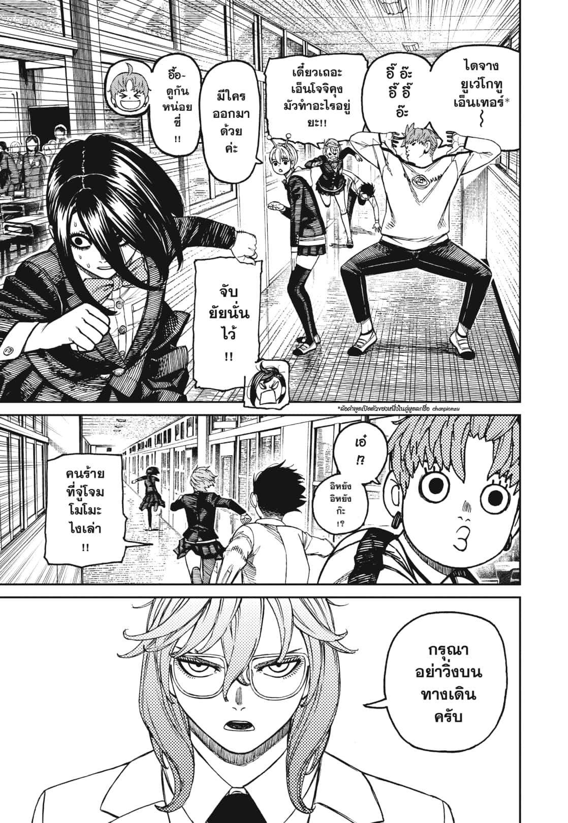 Manga-lc-com อ่านมังงะ อ่านการ์ตูน ออนไลน์ ฟรี DANDADAN ตอนที่ 1 2 3 4 5 6 7 8 9 10 11 12 13 14 ฟรี ไม่มีโฆษณา Manga-lc - อ่าน มังงะ อ่าน การ์ตูน ออนไลน์ อ่านมังงะ ฟรี