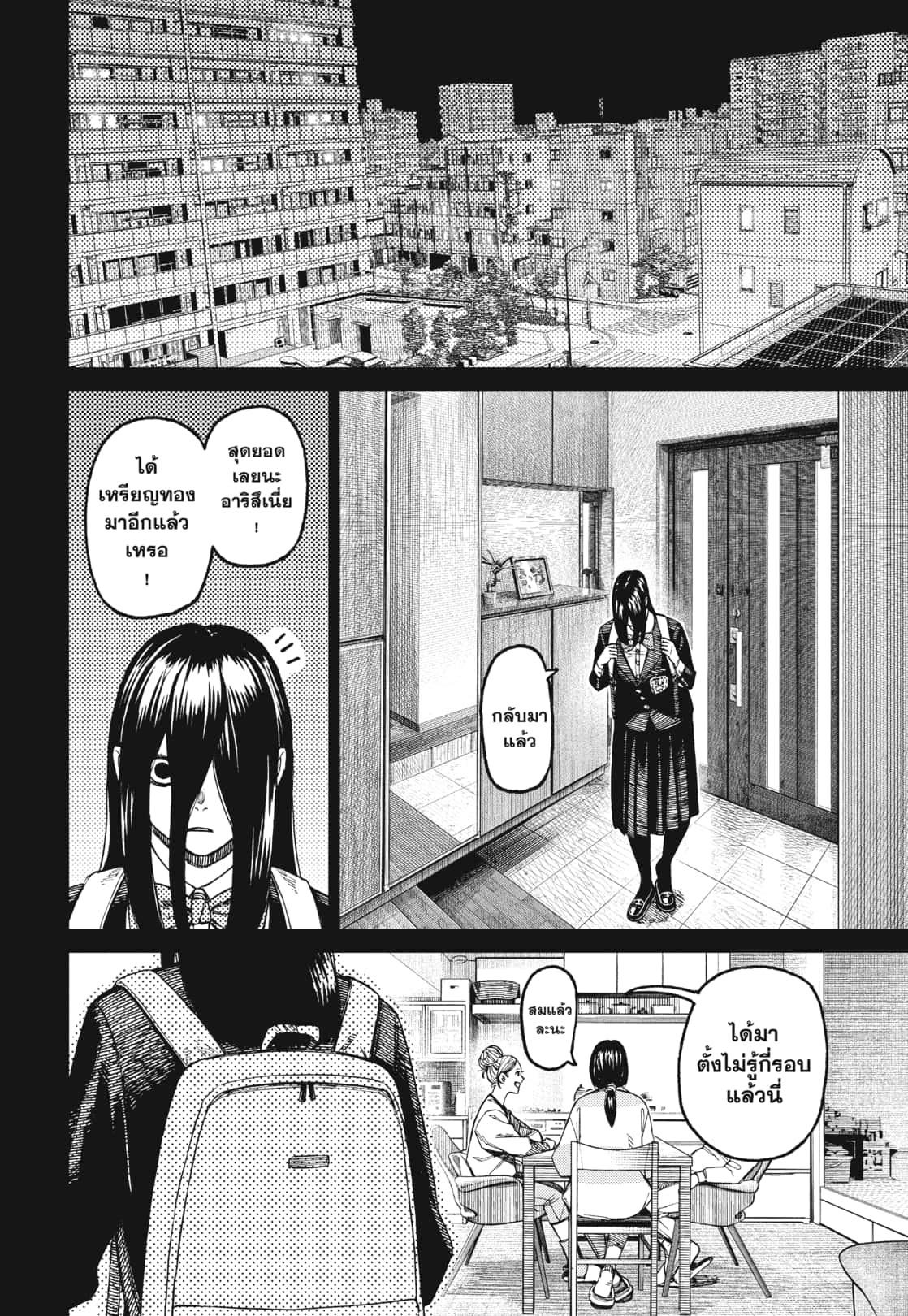 Manga-lc-com อ่านมังงะ อ่านการ์ตูน ออนไลน์ ฟรี DANDADAN ตอนที่ 1 2 3 4 5 6 7 8 9 10 11 12 13 14 ฟรี ไม่มีโฆษณา Manga-lc - อ่าน มังงะ อ่าน การ์ตูน ออนไลน์ อ่านมังงะ ฟรี