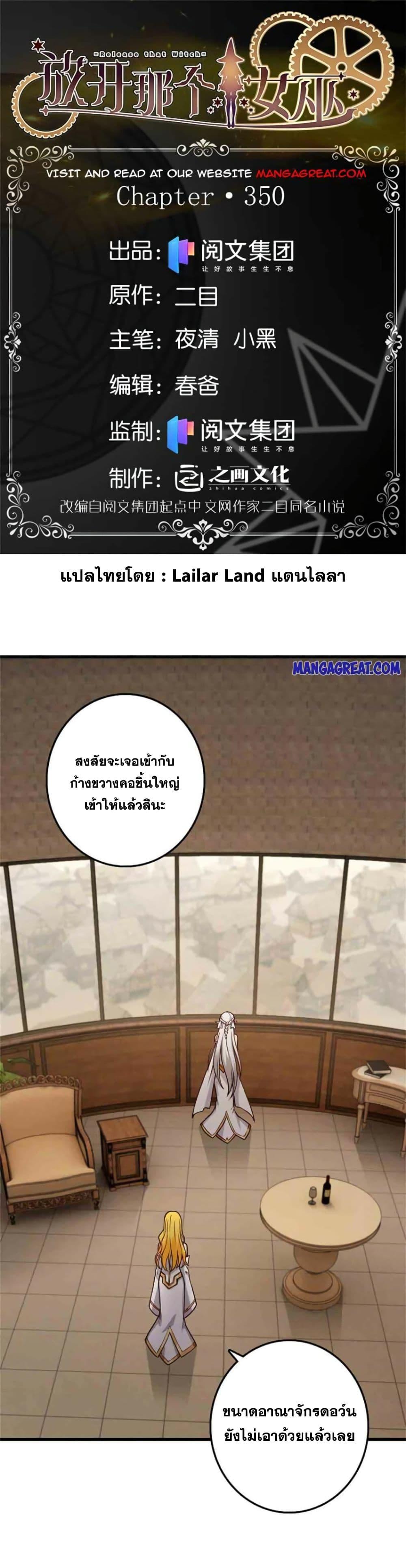 Manga-lc-com อ่านมังงะ อ่านการ์ตูน ออนไลน์ ฟรี Release That Witch ตอนที่ 1 2 3 4 5 6 7 8 9 10 11 12 13 14 ฟรี ไม่มีโฆษณา Manga-lc - อ่าน มังงะ อ่าน การ์ตูน ออนไลน์ อ่านมังงะ ฟรี