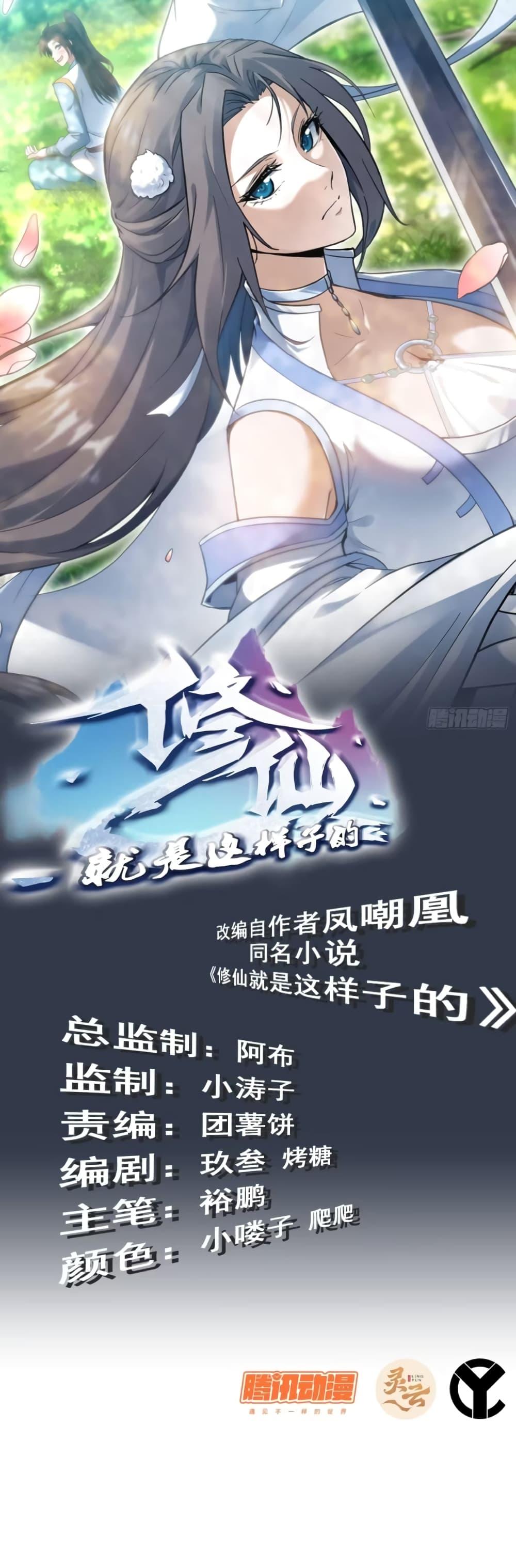 Manga-lc-com อ่านมังงะ อ่านการ์ตูน ออนไลน์ ฟรี Immortal Cultivation is Just Like This ตอนที่ 1 2 3 4 5 6 7 8 9 10 11 12 13 14 ฟรี ไม่มีโฆษณา Manga-lc - อ่าน มังงะ อ่าน การ์ตูน ออนไลน์ อ่านมังงะ ฟรี