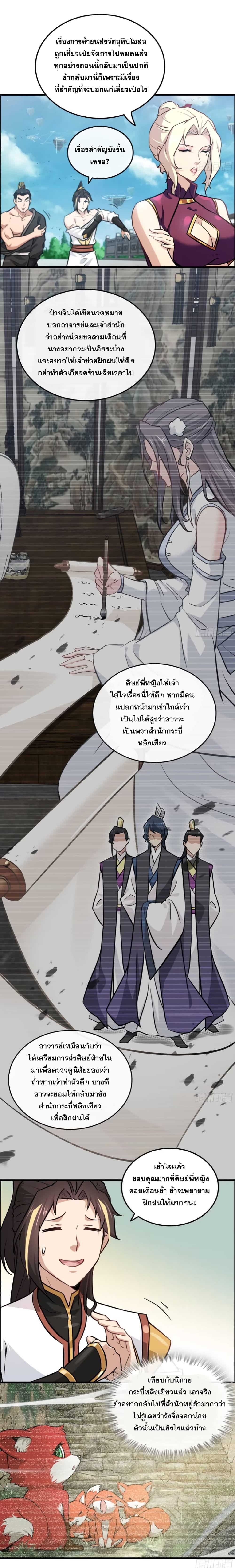 Manga-lc-com อ่านมังงะ อ่านการ์ตูน ออนไลน์ ฟรี Immortal Cultivation is Just Like This ตอนที่ 1 2 3 4 5 6 7 8 9 10 11 12 13 14 ฟรี ไม่มีโฆษณา Manga-lc - อ่าน มังงะ อ่าน การ์ตูน ออนไลน์ อ่านมังงะ ฟรี