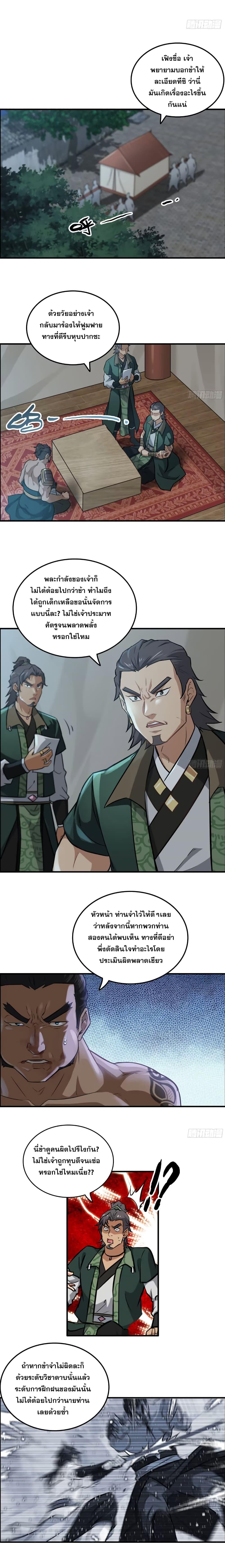 Manga-lc-com อ่านมังงะ อ่านการ์ตูน ออนไลน์ ฟรี Immortal Cultivation is Just Like This ตอนที่ 1 2 3 4 5 6 7 8 9 10 11 12 13 14 ฟรี ไม่มีโฆษณา Manga-lc - อ่าน มังงะ อ่าน การ์ตูน ออนไลน์ อ่านมังงะ ฟรี