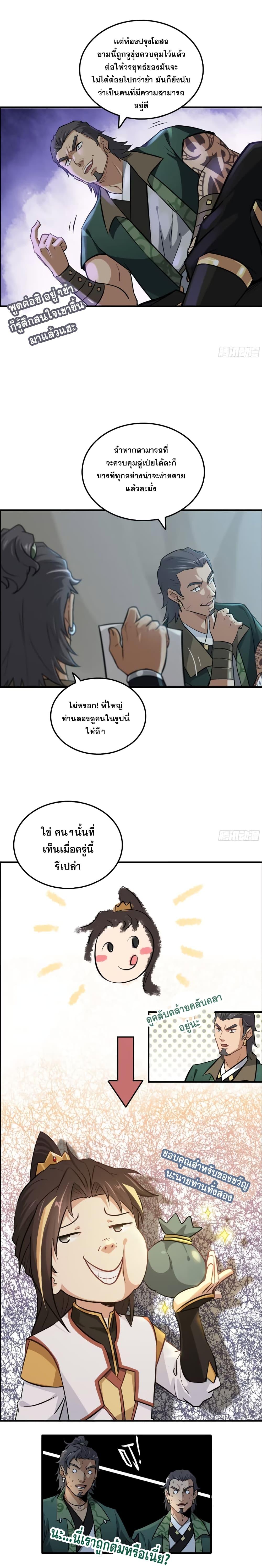 Manga-lc-com อ่านมังงะ อ่านการ์ตูน ออนไลน์ ฟรี Immortal Cultivation is Just Like This ตอนที่ 1 2 3 4 5 6 7 8 9 10 11 12 13 14 ฟรี ไม่มีโฆษณา Manga-lc - อ่าน มังงะ อ่าน การ์ตูน ออนไลน์ อ่านมังงะ ฟรี