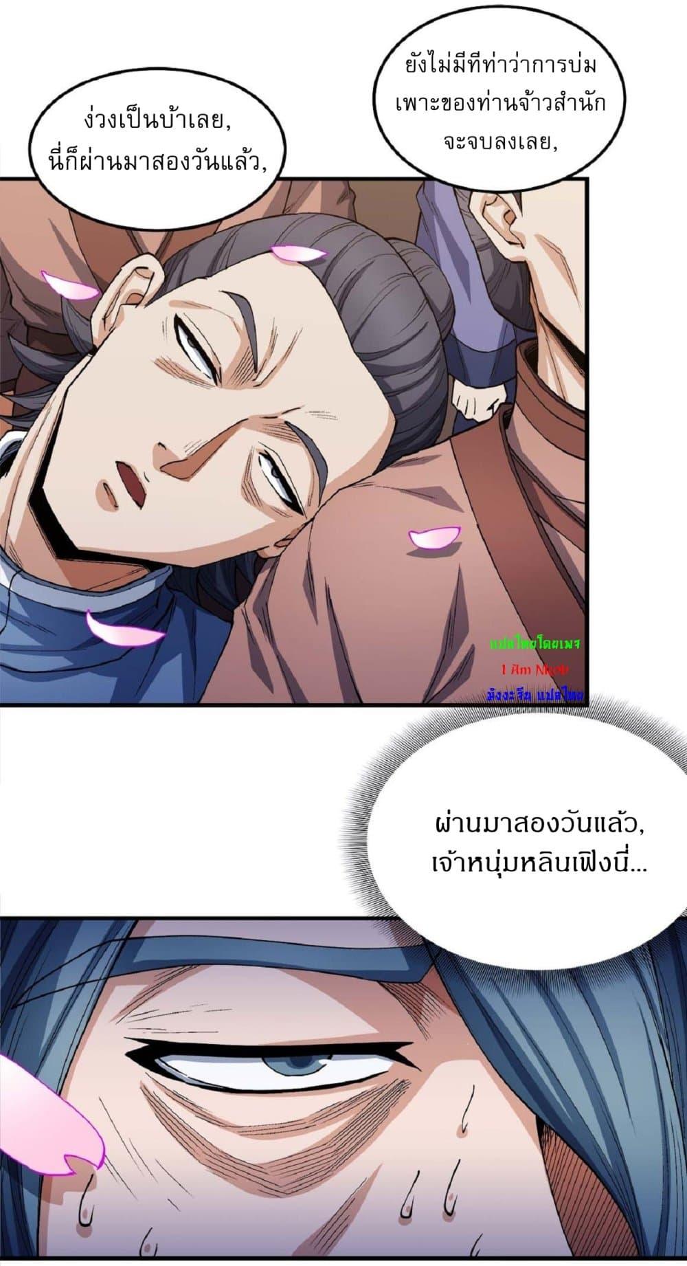 Manga-lc-com อ่านมังงะ อ่านการ์ตูน ออนไลน์ ฟรี God of Martial Arts ตอนที่ 1 2 3 4 5 6 7 8 9 10 11 12 13 14 ฟรี ไม่มีโฆษณา Manga-lc - อ่าน มังงะ อ่าน การ์ตูน ออนไลน์ อ่านมังงะ ฟรี