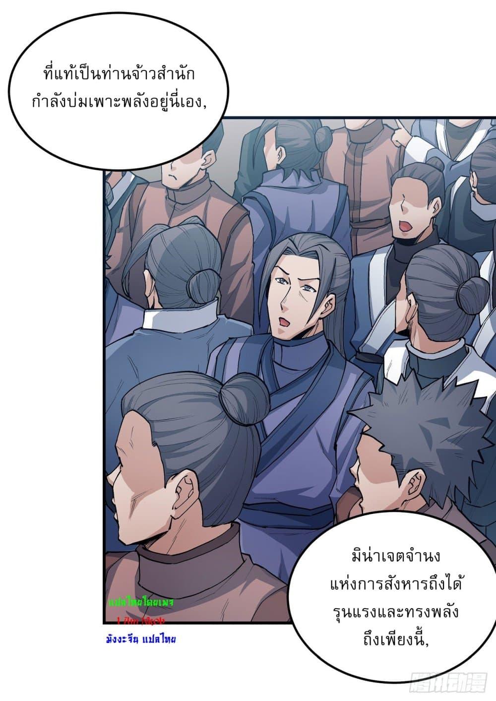 Manga-lc-com อ่านมังงะ อ่านการ์ตูน ออนไลน์ ฟรี God of Martial Arts ตอนที่ 1 2 3 4 5 6 7 8 9 10 11 12 13 14 ฟรี ไม่มีโฆษณา Manga-lc - อ่าน มังงะ อ่าน การ์ตูน ออนไลน์ อ่านมังงะ ฟรี