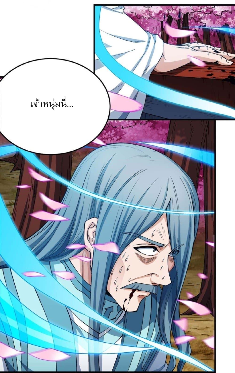 Manga-lc-com อ่านมังงะ อ่านการ์ตูน ออนไลน์ ฟรี God of Martial Arts ตอนที่ 1 2 3 4 5 6 7 8 9 10 11 12 13 14 ฟรี ไม่มีโฆษณา Manga-lc - อ่าน มังงะ อ่าน การ์ตูน ออนไลน์ อ่านมังงะ ฟรี