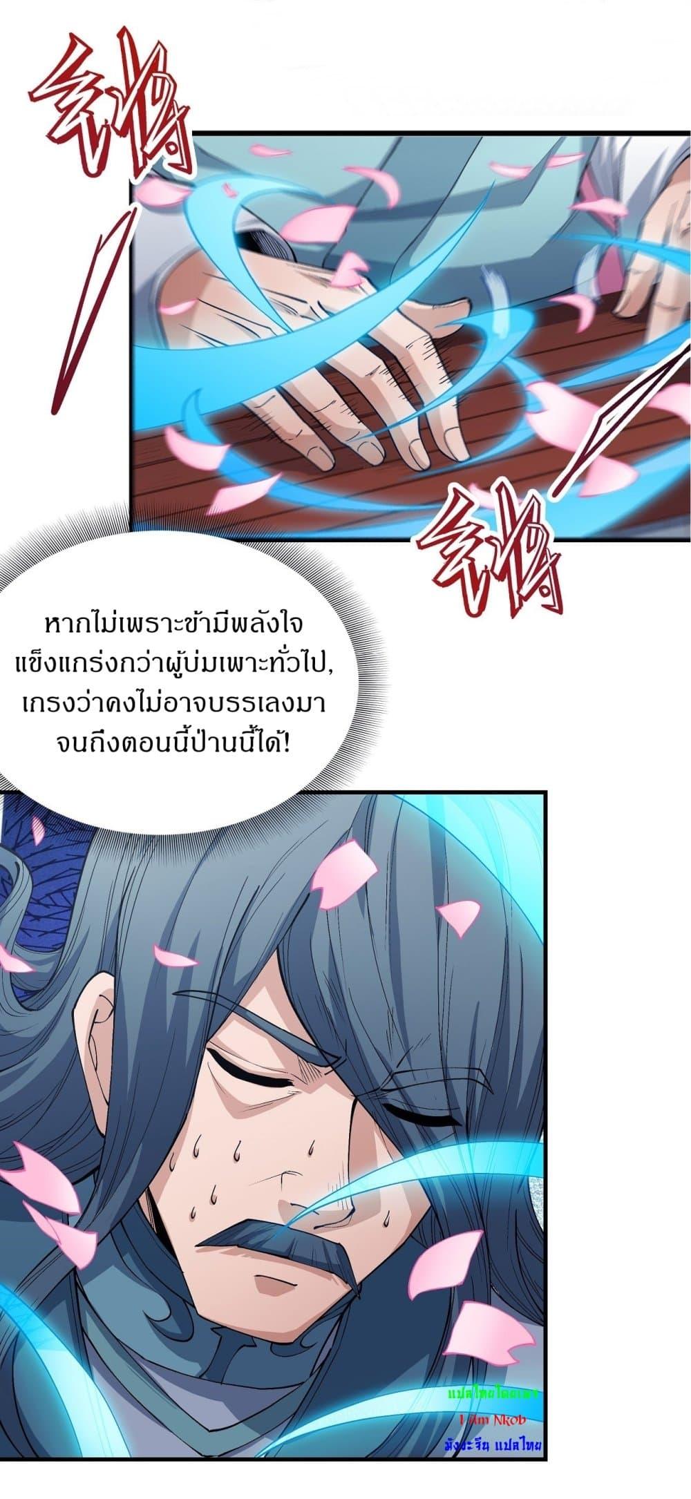 Manga-lc-com อ่านมังงะ อ่านการ์ตูน ออนไลน์ ฟรี God of Martial Arts ตอนที่ 1 2 3 4 5 6 7 8 9 10 11 12 13 14 ฟรี ไม่มีโฆษณา Manga-lc - อ่าน มังงะ อ่าน การ์ตูน ออนไลน์ อ่านมังงะ ฟรี