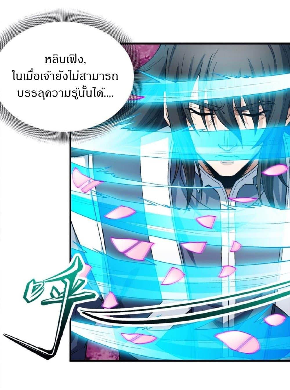 Manga-lc-com อ่านมังงะ อ่านการ์ตูน ออนไลน์ ฟรี God of Martial Arts ตอนที่ 1 2 3 4 5 6 7 8 9 10 11 12 13 14 ฟรี ไม่มีโฆษณา Manga-lc - อ่าน มังงะ อ่าน การ์ตูน ออนไลน์ อ่านมังงะ ฟรี