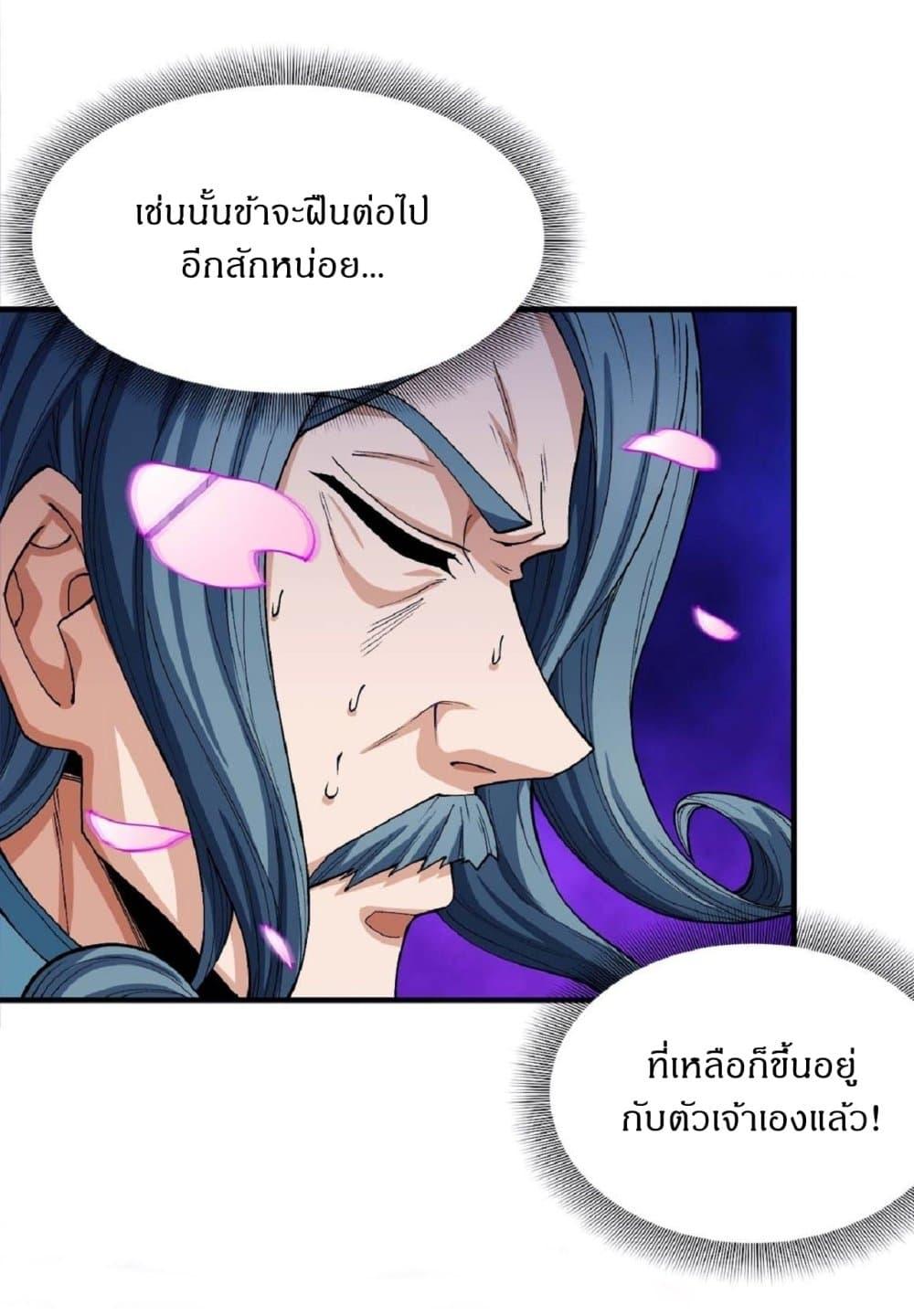 Manga-lc-com อ่านมังงะ อ่านการ์ตูน ออนไลน์ ฟรี God of Martial Arts ตอนที่ 1 2 3 4 5 6 7 8 9 10 11 12 13 14 ฟรี ไม่มีโฆษณา Manga-lc - อ่าน มังงะ อ่าน การ์ตูน ออนไลน์ อ่านมังงะ ฟรี