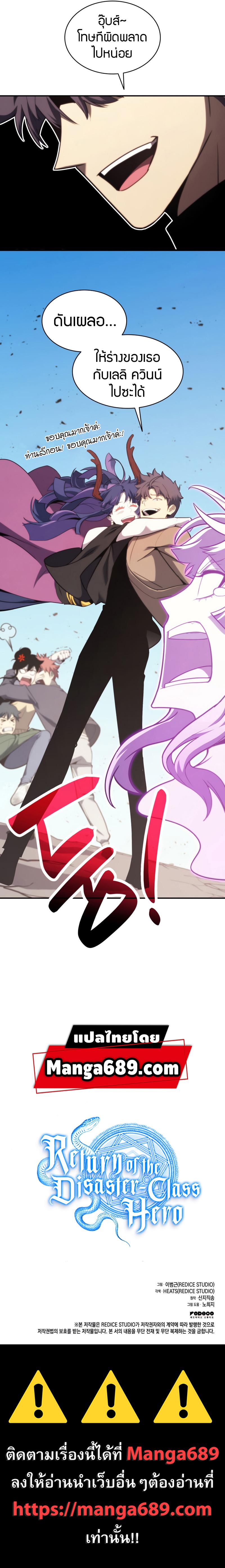 Manga-lc-com อ่านมังงะ อ่านการ์ตูน ออนไลน์ ฟรี The Return of The Disaster-Class Hero ตอนที่ 1 2 3 4 5 6 7 8 9 10 11 12 13 14 ฟรี ไม่มีโฆษณา Manga-lc - อ่าน มังงะ อ่าน การ์ตูน ออนไลน์ อ่านมังงะ ฟรี