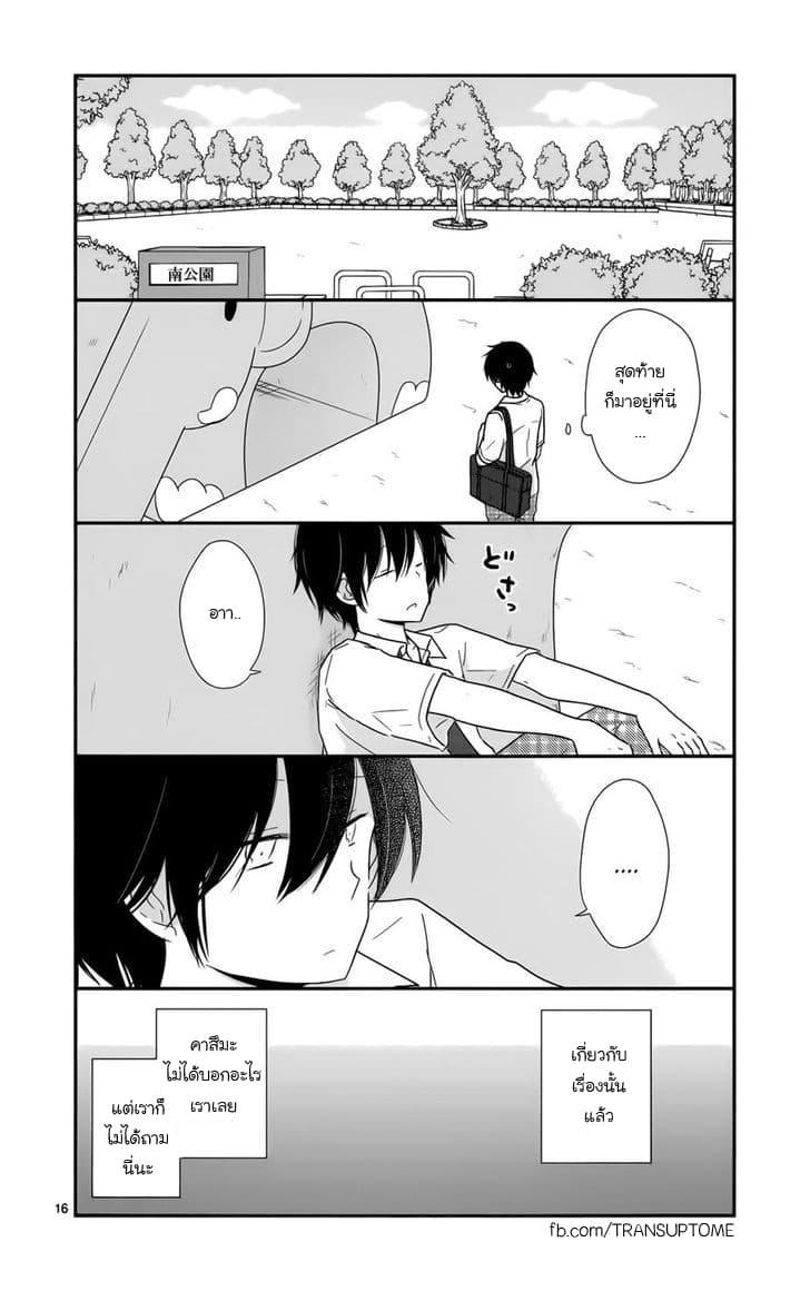 Manga-lc-com อ่านมังงะ อ่านการ์ตูน ออนไลน์ ฟรี Shishunki Bitter Change ตอนที่ 1 2 3 4 5 6 7 8 9 10 11 12 13 14 ฟรี ไม่มีโฆษณา Manga-lc - อ่าน มังงะ อ่าน การ์ตูน ออนไลน์ อ่านมังงะ ฟรี