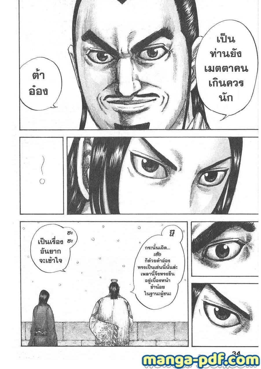 Manga-lc-com อ่านมังงะ อ่านการ์ตูน ออนไลน์ ฟรี Kingdom ตอนที่ 1 2 3 4 5 6 7 8 9 10 11 12 13 14 ฟรี ไม่มีโฆษณา Manga-lc - อ่าน มังงะ อ่าน การ์ตูน ออนไลน์ อ่านมังงะ ฟรี