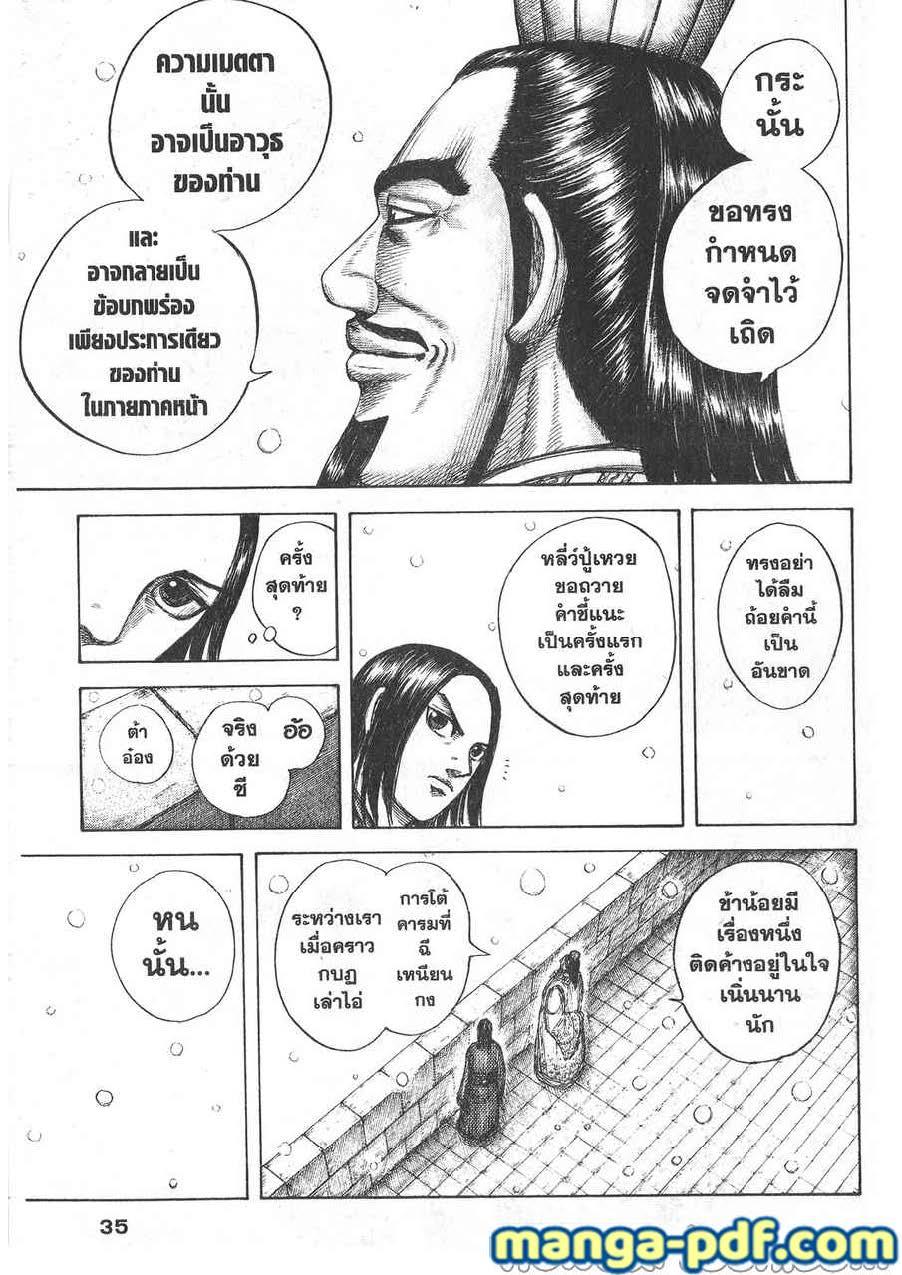 Manga-lc-com อ่านมังงะ อ่านการ์ตูน ออนไลน์ ฟรี Kingdom ตอนที่ 1 2 3 4 5 6 7 8 9 10 11 12 13 14 ฟรี ไม่มีโฆษณา Manga-lc - อ่าน มังงะ อ่าน การ์ตูน ออนไลน์ อ่านมังงะ ฟรี