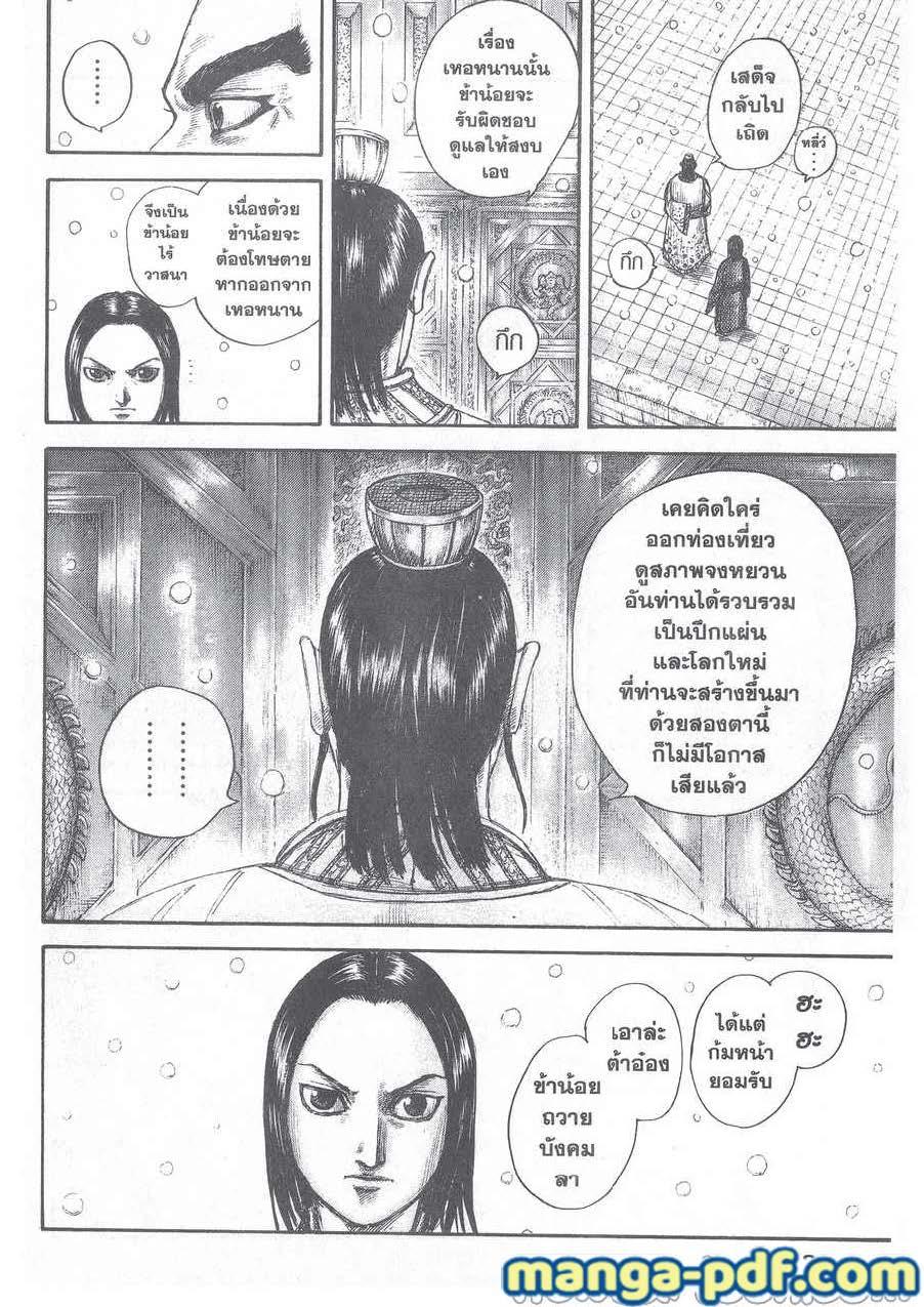 Manga-lc-com อ่านมังงะ อ่านการ์ตูน ออนไลน์ ฟรี Kingdom ตอนที่ 1 2 3 4 5 6 7 8 9 10 11 12 13 14 ฟรี ไม่มีโฆษณา Manga-lc - อ่าน มังงะ อ่าน การ์ตูน ออนไลน์ อ่านมังงะ ฟรี