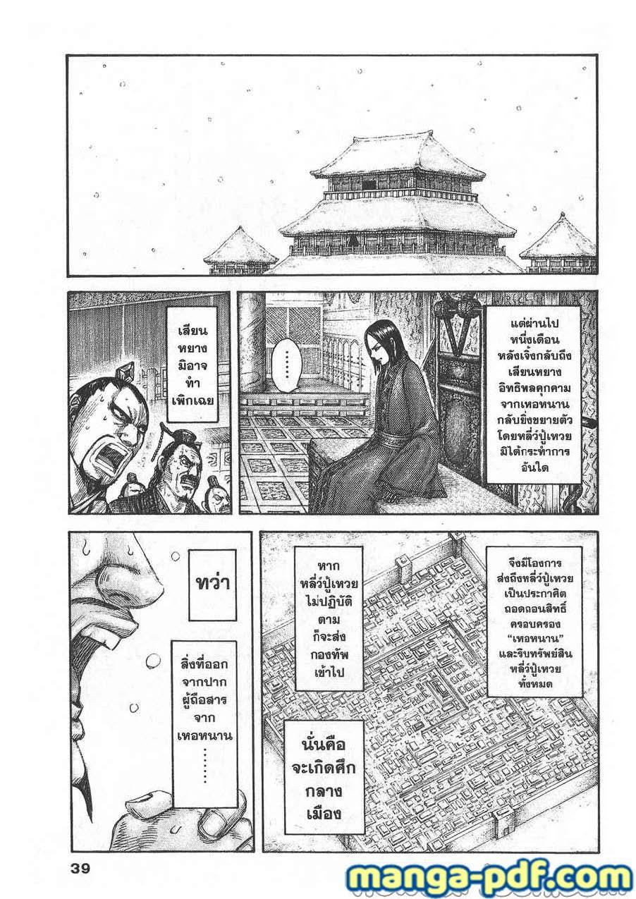 Manga-lc-com อ่านมังงะ อ่านการ์ตูน ออนไลน์ ฟรี Kingdom ตอนที่ 1 2 3 4 5 6 7 8 9 10 11 12 13 14 ฟรี ไม่มีโฆษณา Manga-lc - อ่าน มังงะ อ่าน การ์ตูน ออนไลน์ อ่านมังงะ ฟรี