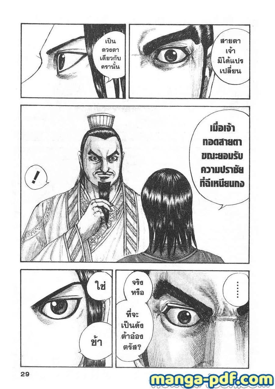 Manga-lc-com อ่านมังงะ อ่านการ์ตูน ออนไลน์ ฟรี Kingdom ตอนที่ 1 2 3 4 5 6 7 8 9 10 11 12 13 14 ฟรี ไม่มีโฆษณา Manga-lc - อ่าน มังงะ อ่าน การ์ตูน ออนไลน์ อ่านมังงะ ฟรี