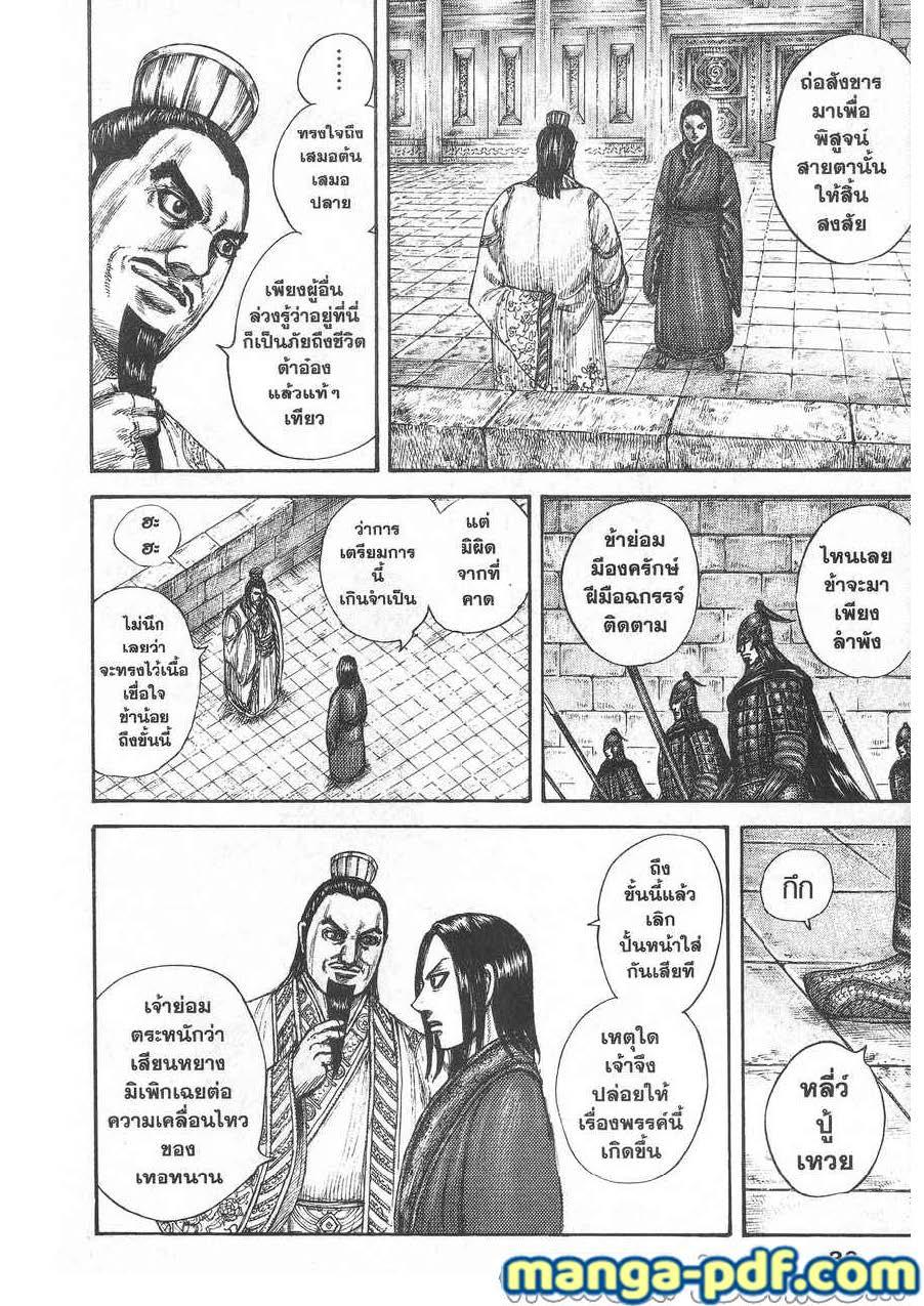 Manga-lc-com อ่านมังงะ อ่านการ์ตูน ออนไลน์ ฟรี Kingdom ตอนที่ 1 2 3 4 5 6 7 8 9 10 11 12 13 14 ฟรี ไม่มีโฆษณา Manga-lc - อ่าน มังงะ อ่าน การ์ตูน ออนไลน์ อ่านมังงะ ฟรี