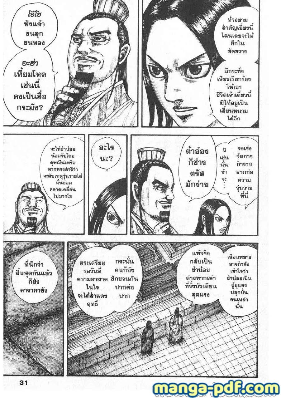 Manga-lc-com อ่านมังงะ อ่านการ์ตูน ออนไลน์ ฟรี Kingdom ตอนที่ 1 2 3 4 5 6 7 8 9 10 11 12 13 14 ฟรี ไม่มีโฆษณา Manga-lc - อ่าน มังงะ อ่าน การ์ตูน ออนไลน์ อ่านมังงะ ฟรี