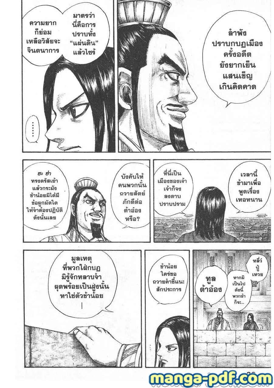 Manga-lc-com อ่านมังงะ อ่านการ์ตูน ออนไลน์ ฟรี Kingdom ตอนที่ 1 2 3 4 5 6 7 8 9 10 11 12 13 14 ฟรี ไม่มีโฆษณา Manga-lc - อ่าน มังงะ อ่าน การ์ตูน ออนไลน์ อ่านมังงะ ฟรี