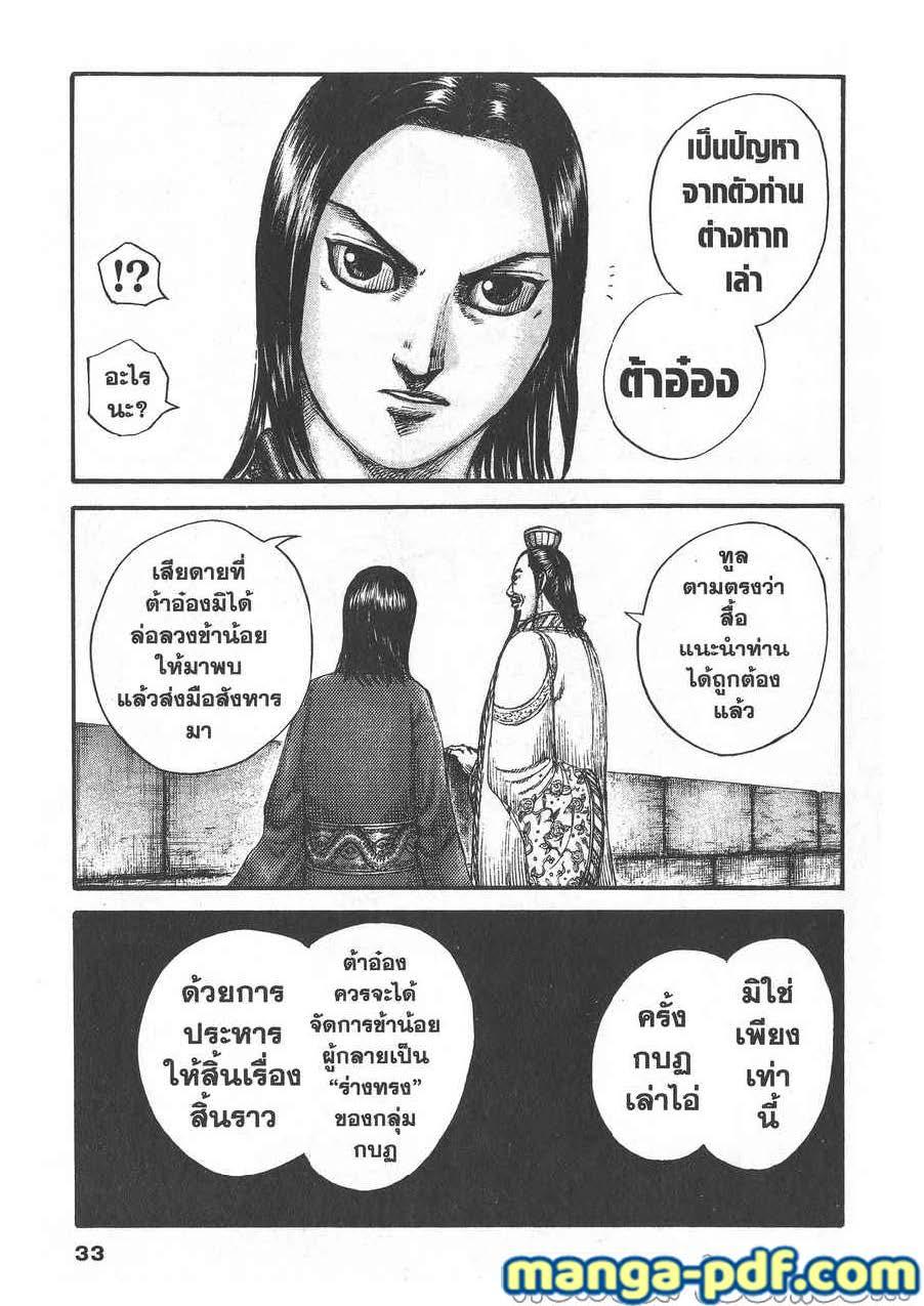 Manga-lc-com อ่านมังงะ อ่านการ์ตูน ออนไลน์ ฟรี Kingdom ตอนที่ 1 2 3 4 5 6 7 8 9 10 11 12 13 14 ฟรี ไม่มีโฆษณา Manga-lc - อ่าน มังงะ อ่าน การ์ตูน ออนไลน์ อ่านมังงะ ฟรี