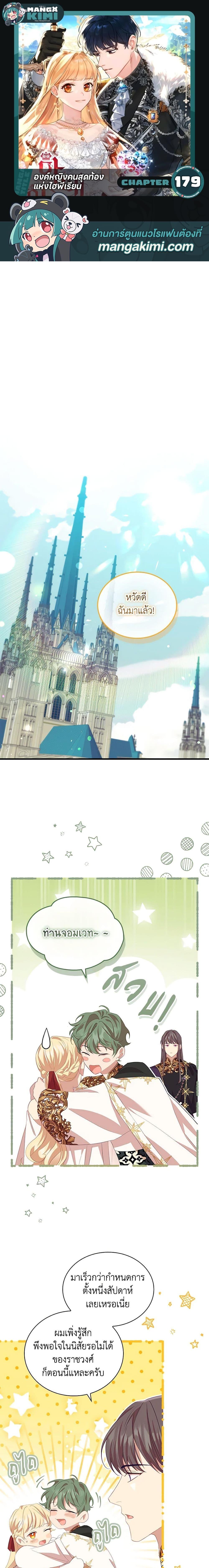 Manga-lc-com อ่านมังงะ อ่านการ์ตูน ออนไลน์ ฟรี The Beloved Little Princess ตอนที่ 1 2 3 4 5 6 7 8 9 10 11 12 13 14 ฟรี ไม่มีโฆษณา Manga-lc - อ่าน มังงะ อ่าน การ์ตูน ออนไลน์ อ่านมังงะ ฟรี