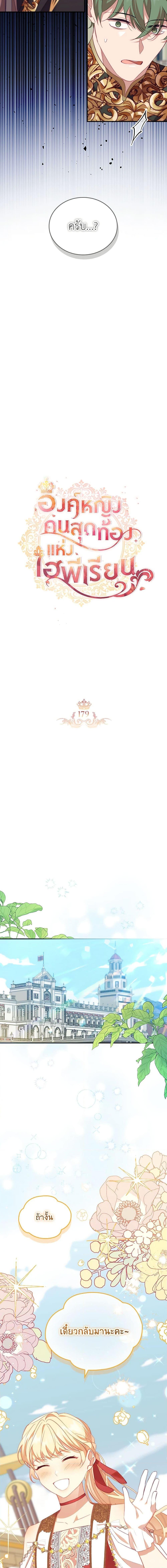 Manga-lc-com อ่านมังงะ อ่านการ์ตูน ออนไลน์ ฟรี The Beloved Little Princess ตอนที่ 1 2 3 4 5 6 7 8 9 10 11 12 13 14 ฟรี ไม่มีโฆษณา Manga-lc - อ่าน มังงะ อ่าน การ์ตูน ออนไลน์ อ่านมังงะ ฟรี