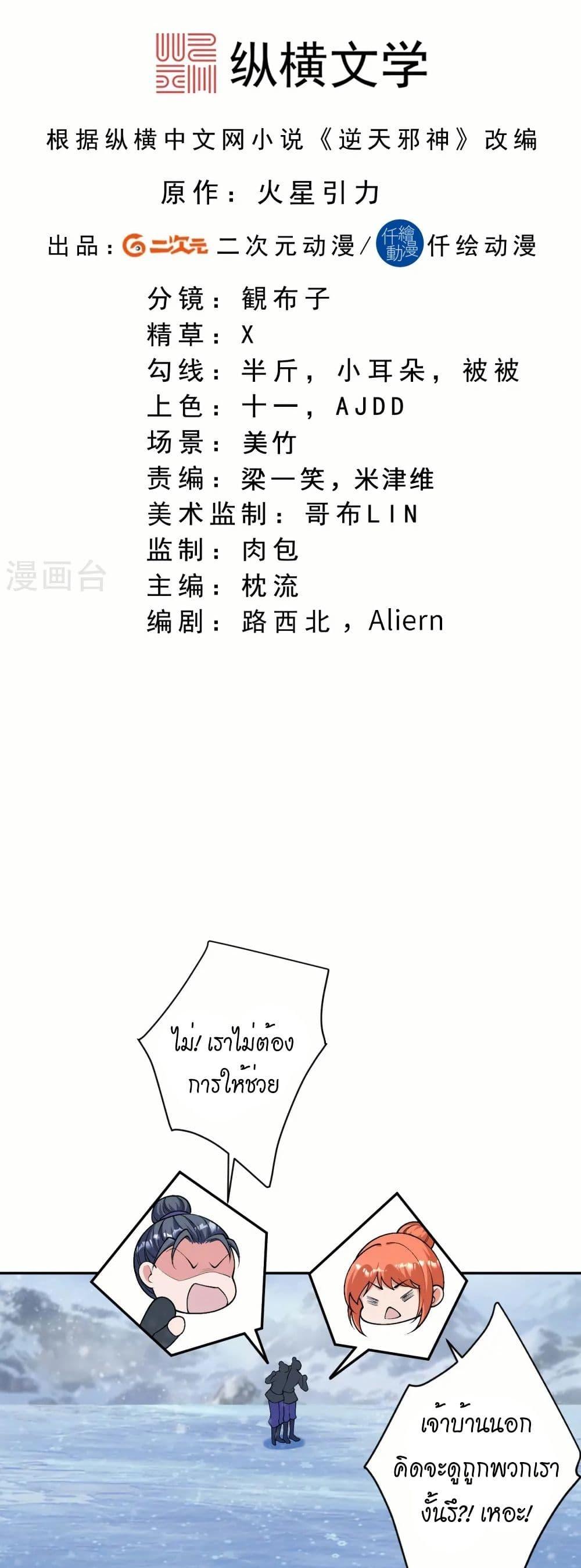 Manga-lc-com อ่านมังงะ อ่านการ์ตูน ออนไลน์ ฟรี Against the Gods อสูรพลิกฟ้า ตอนที่ 1 2 3 4 5 6 7 8 9 10 11 12 13 14 ฟรี ไม่มีโฆษณา Manga-lc - อ่าน มังงะ อ่าน การ์ตูน ออนไลน์ อ่านมังงะ ฟรี