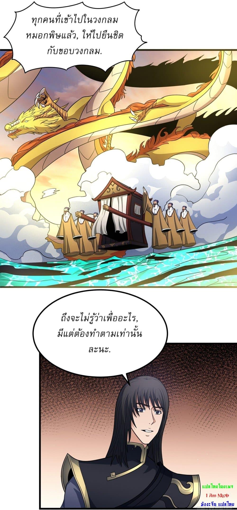 Manga-lc-com อ่านมังงะ อ่านการ์ตูน ออนไลน์ ฟรี God of Martial Arts ตอนที่ 1 2 3 4 5 6 7 8 9 10 11 12 13 14 ฟรี ไม่มีโฆษณา Manga-lc - อ่าน มังงะ อ่าน การ์ตูน ออนไลน์ อ่านมังงะ ฟรี