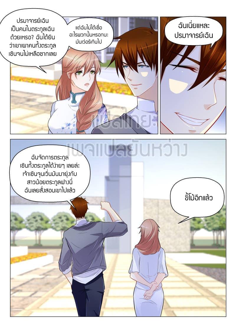 Manga-lc-com อ่านมังงะ อ่านการ์ตูน ออนไลน์ ฟรี Rebirth Of the Urban Immortal Cultivator ตอนที่ 1 2 3 4 5 6 7 8 9 10 11 12 13 14 ฟรี ไม่มีโฆษณา Manga-lc - อ่าน มังงะ อ่าน การ์ตูน ออนไลน์ อ่านมังงะ ฟรี