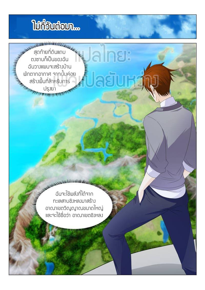 Manga-lc-com อ่านมังงะ อ่านการ์ตูน ออนไลน์ ฟรี Rebirth Of the Urban Immortal Cultivator ตอนที่ 1 2 3 4 5 6 7 8 9 10 11 12 13 14 ฟรี ไม่มีโฆษณา Manga-lc - อ่าน มังงะ อ่าน การ์ตูน ออนไลน์ อ่านมังงะ ฟรี