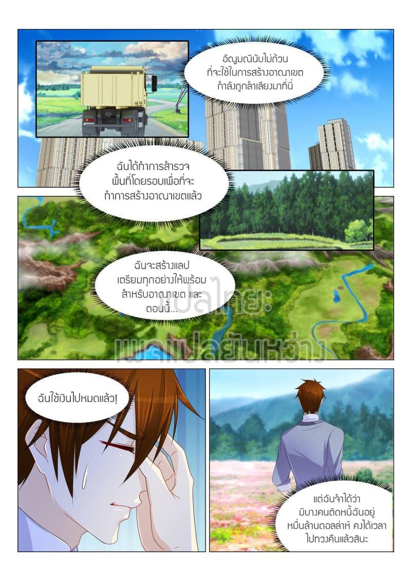 Manga-lc-com อ่านมังงะ อ่านการ์ตูน ออนไลน์ ฟรี Rebirth Of the Urban Immortal Cultivator ตอนที่ 1 2 3 4 5 6 7 8 9 10 11 12 13 14 ฟรี ไม่มีโฆษณา Manga-lc - อ่าน มังงะ อ่าน การ์ตูน ออนไลน์ อ่านมังงะ ฟรี