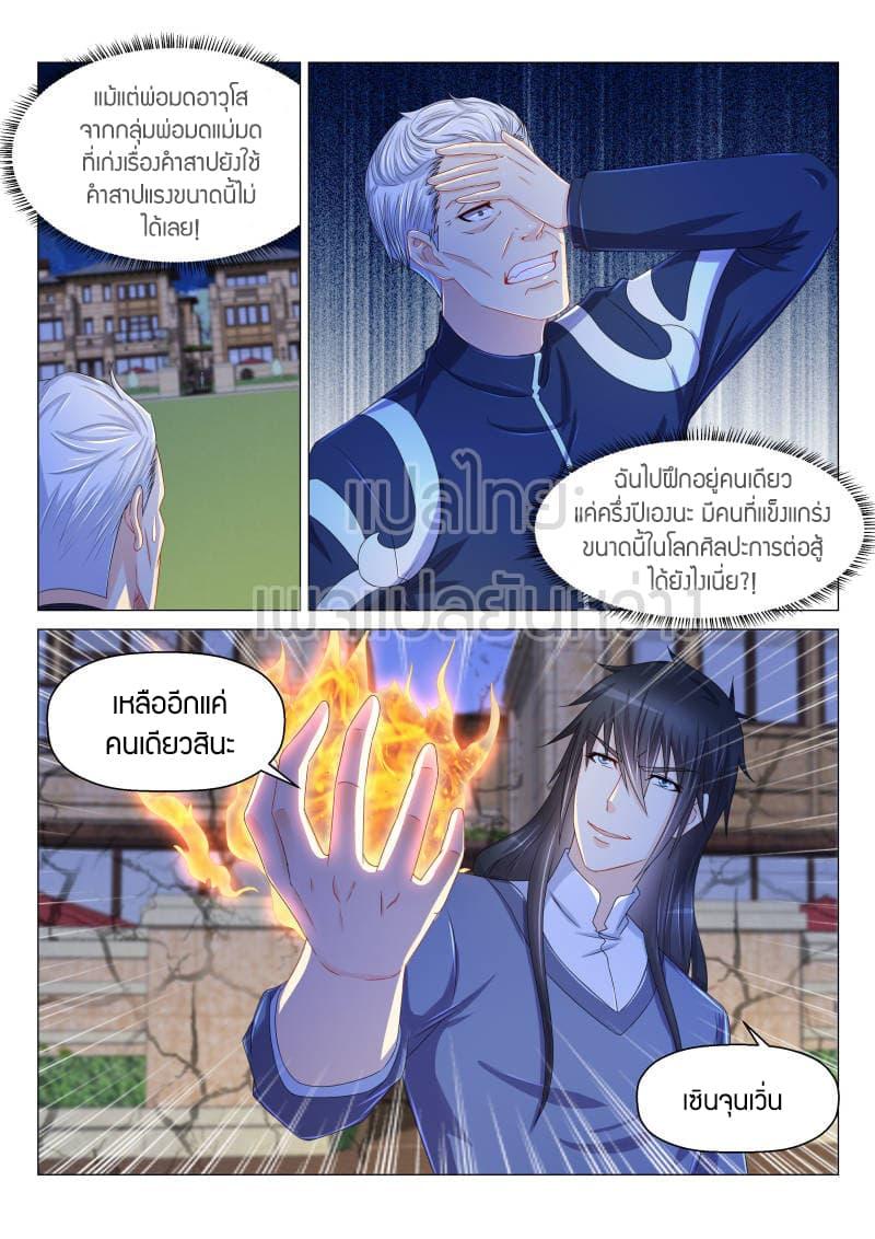 Manga-lc-com อ่านมังงะ อ่านการ์ตูน ออนไลน์ ฟรี Rebirth Of the Urban Immortal Cultivator ตอนที่ 1 2 3 4 5 6 7 8 9 10 11 12 13 14 ฟรี ไม่มีโฆษณา Manga-lc - อ่าน มังงะ อ่าน การ์ตูน ออนไลน์ อ่านมังงะ ฟรี
