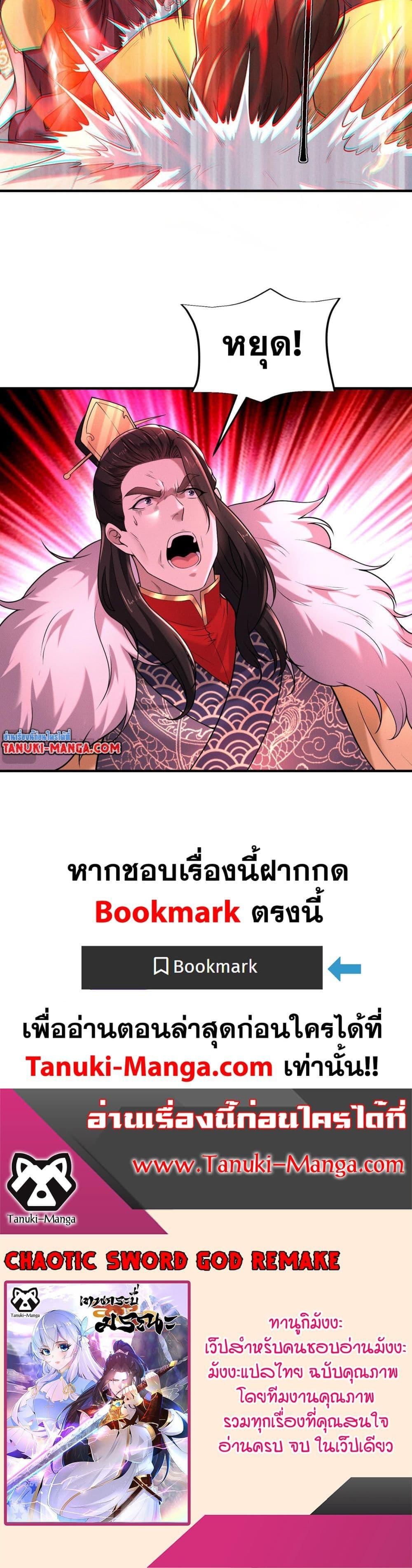 Manga-lc-com อ่านมังงะ อ่านการ์ตูน ออนไลน์ ฟรี Chaotic Sword God (Remake) ตอนที่ 1 2 3 4 5 6 7 8 9 10 11 12 13 14 ฟรี ไม่มีโฆษณา Manga-lc - อ่าน มังงะ อ่าน การ์ตูน ออนไลน์ อ่านมังงะ ฟรี