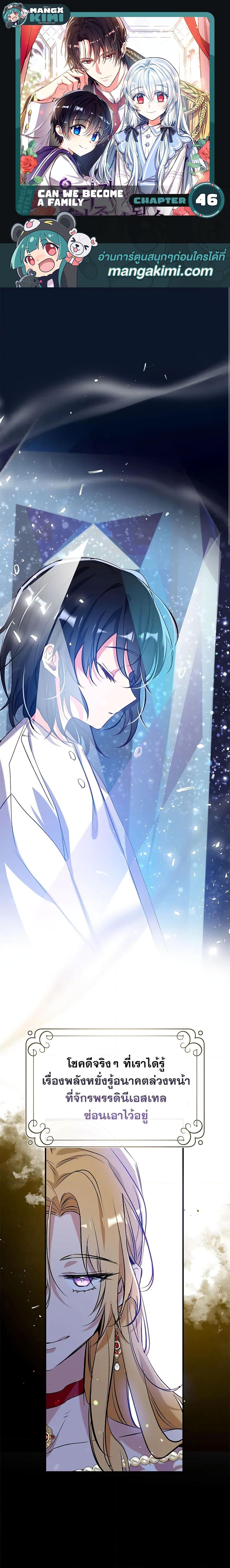 Manga-lc-com อ่านมังงะ อ่านการ์ตูน ออนไลน์ ฟรี Can We Become a Family ตอนที่ 1 2 3 4 5 6 7 8 9 10 11 12 13 14 ฟรี ไม่มีโฆษณา Manga-lc - อ่าน มังงะ อ่าน การ์ตูน ออนไลน์ อ่านมังงะ ฟรี