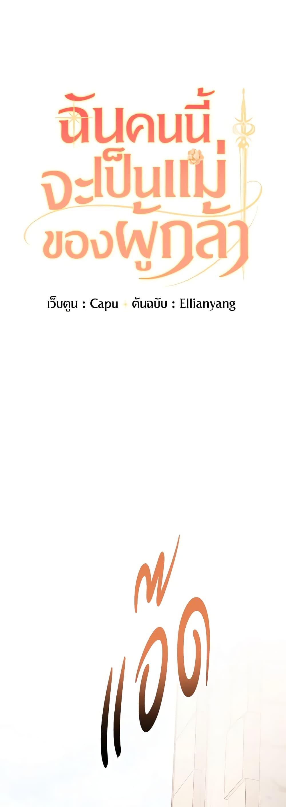 Manga-lc-com อ่านมังงะ อ่านการ์ตูน ออนไลน์ ฟรี I’ll Become the Mother of the Hero ตอนที่ 1 2 3 4 5 6 7 8 9 10 11 12 13 14 ฟรี ไม่มีโฆษณา Manga-lc - อ่าน มังงะ อ่าน การ์ตูน ออนไลน์ อ่านมังงะ ฟรี