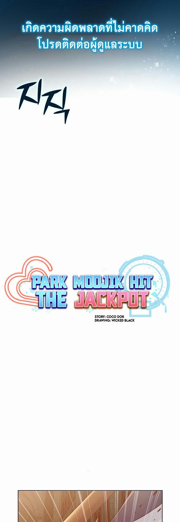 Doujin-Lc- อ่าน โดจิน มังฮวา เกาหลี ญี่ปุ่น จีน แปลไทย Park Moojik Hit the Jackpot ตอนที่ 1 2 3 4 5 6 7 8 9 10 11 12 13 14 ฟรี ไม่มีโฆษณา อ่าน โดจิน Manhwa เกาหลี ญี่ปุ่น จีน เรามีครบ คัดมาให้เน้นๆ โดจิน 18+ รับประกันความฟินโดย  Doujin Lc